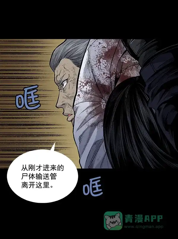 《虫穴》[前传] 狗贩子 第27话 第41页