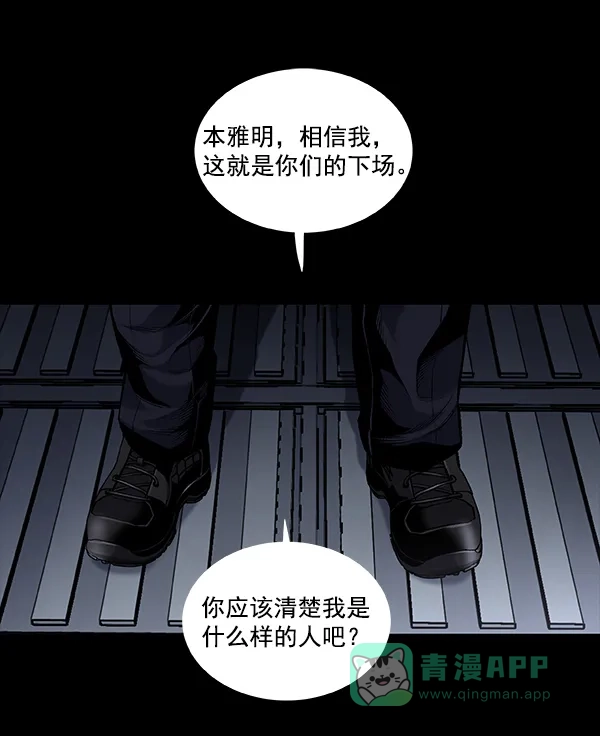 《虫穴》[前传] 狗贩子 第28话 第12页