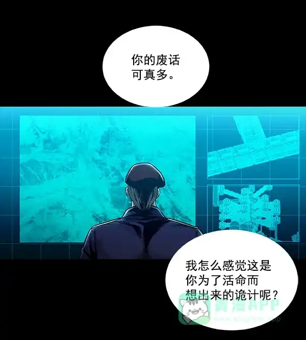 《虫穴》[前传] 狗贩子 第28话 第15页