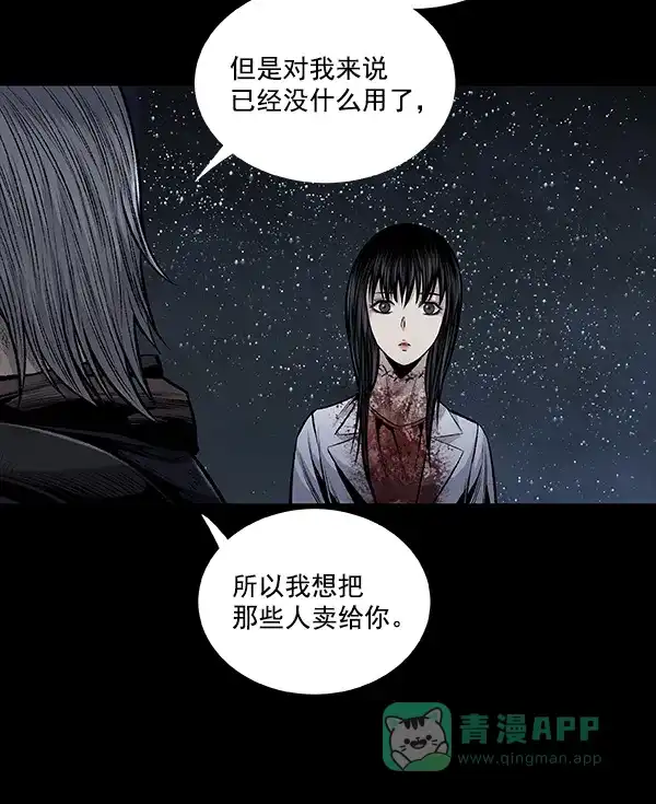 《虫穴》[前传] 狗贩子 第28话 第74页
