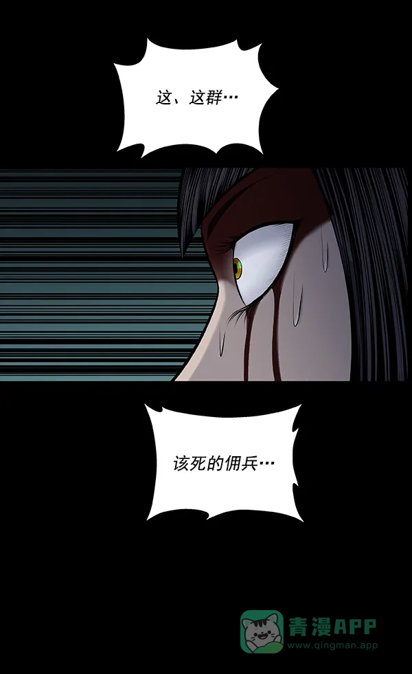 《虫穴》[前传] 狗贩子 第29话 第37页