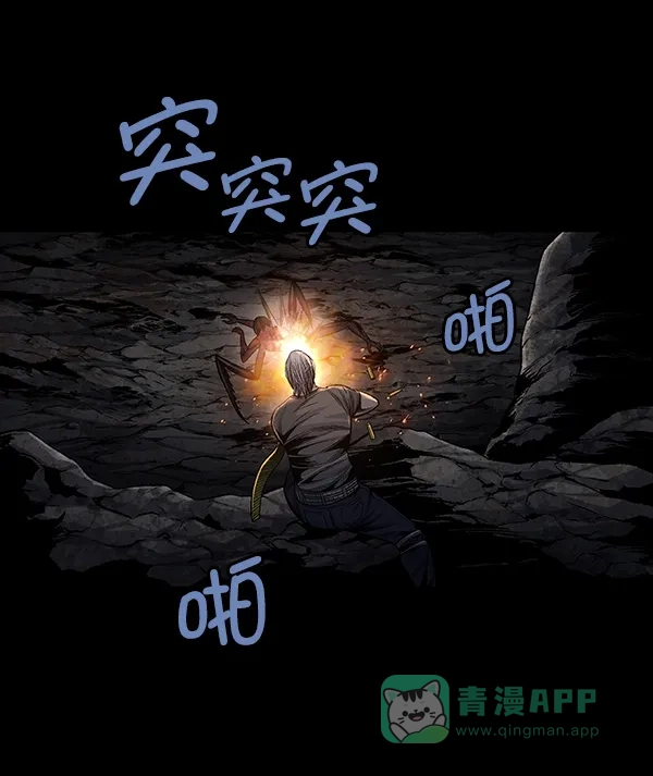 《虫穴》[前传] 狗贩子 第29话 第66页