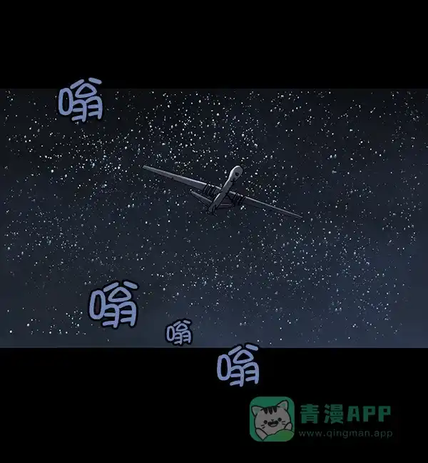 《虫穴》[前传] 狗贩子 第29话 第12页