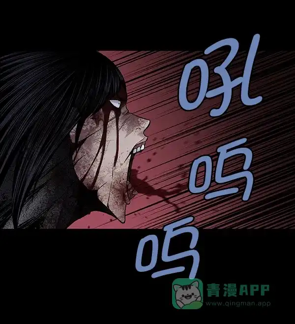 《虫穴》[前传] 狗贩子 第29话 第68页