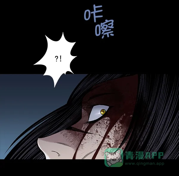 《虫穴》[前传] 狗贩子 第29话 第73页