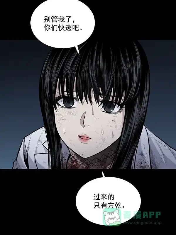 《虫穴》[前传] 狗贩子 第29话 第15页