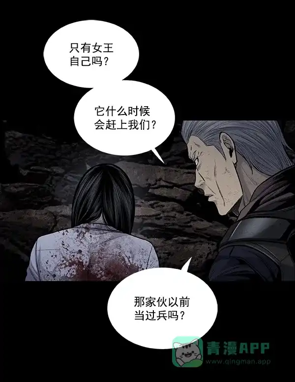 《虫穴》[前传] 狗贩子 第29话 第8页