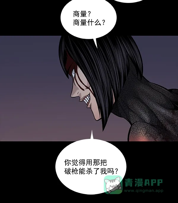 《虫穴》[前传] 狗贩子 第29话 第43页
