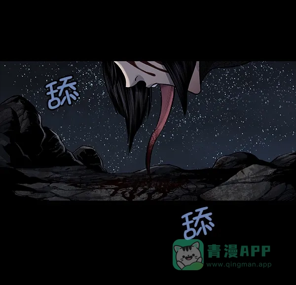 《虫穴》[前传] 狗贩子 第29话 第32页