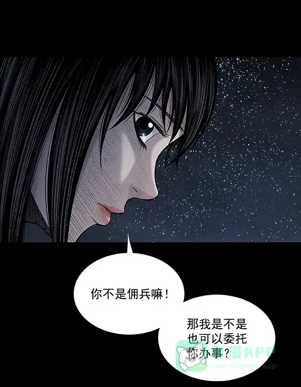 《虫穴》[前传] 狗贩子 第29话 第24页
