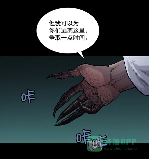 《虫穴》[前传] 狗贩子 第29话 第21页