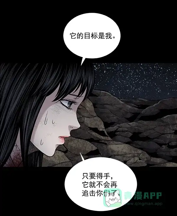 《虫穴》[前传] 狗贩子 第29话 第17页