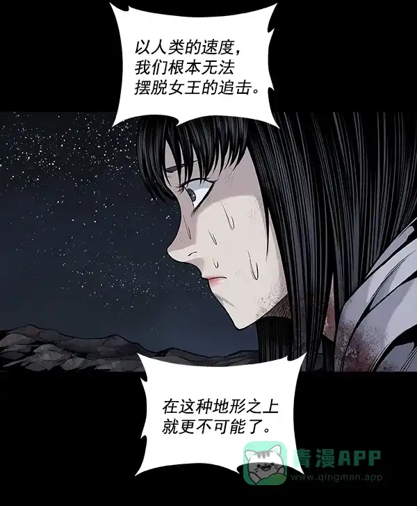 《虫穴》[前传] 狗贩子 第29话 第7页