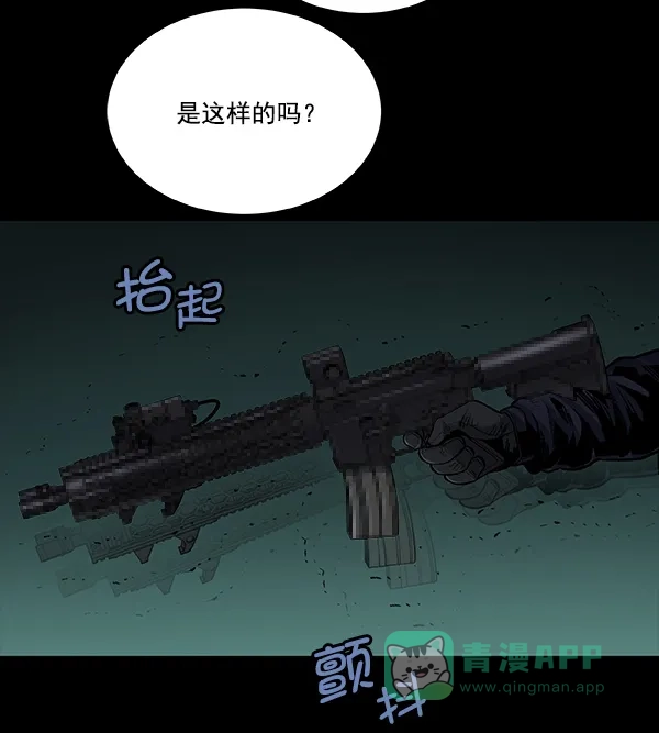 《虫穴》[前传] 狗贩子 第30话 第45页