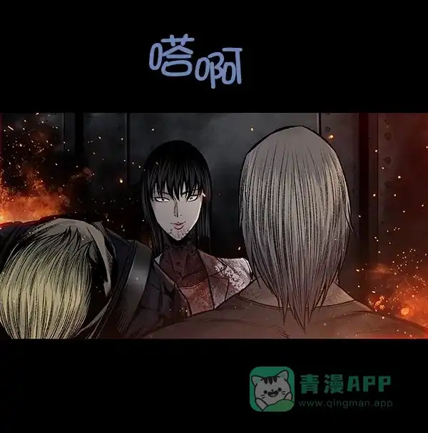 《虫穴》[前传] 狗贩子 第30话 第72页
