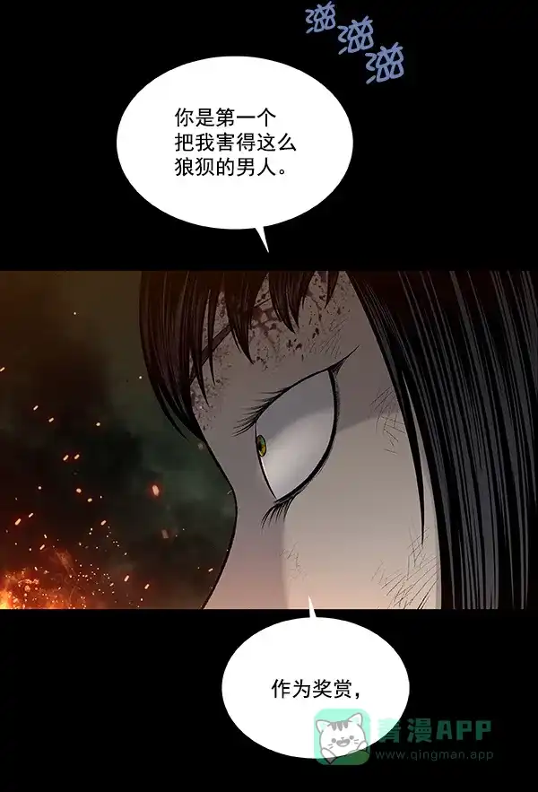 《虫穴》[前传] 狗贩子 第30话 第66页
