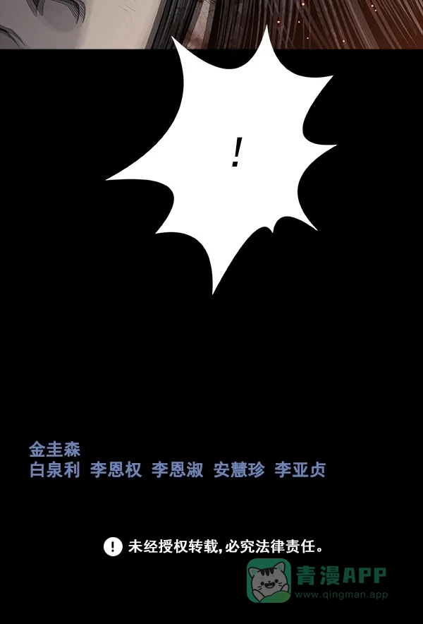 《虫穴》[前传] 狗贩子 第30话 第74页