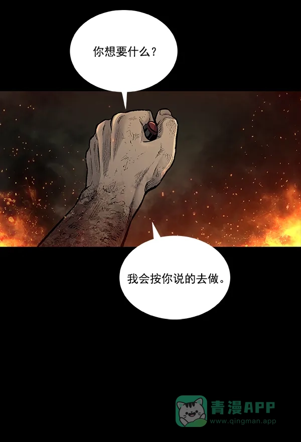 《虫穴》[前传] 狗贩子 第30话 第64页
