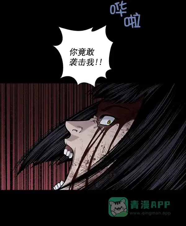 《虫穴》[前传] 狗贩子 第30话 第5页