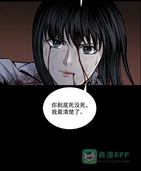 《虫穴》[前传] 狗贩子 第30话 第19页