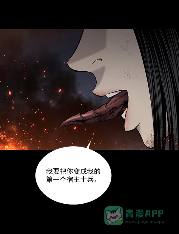 《虫穴》[前传] 狗贩子 第30话 第67页