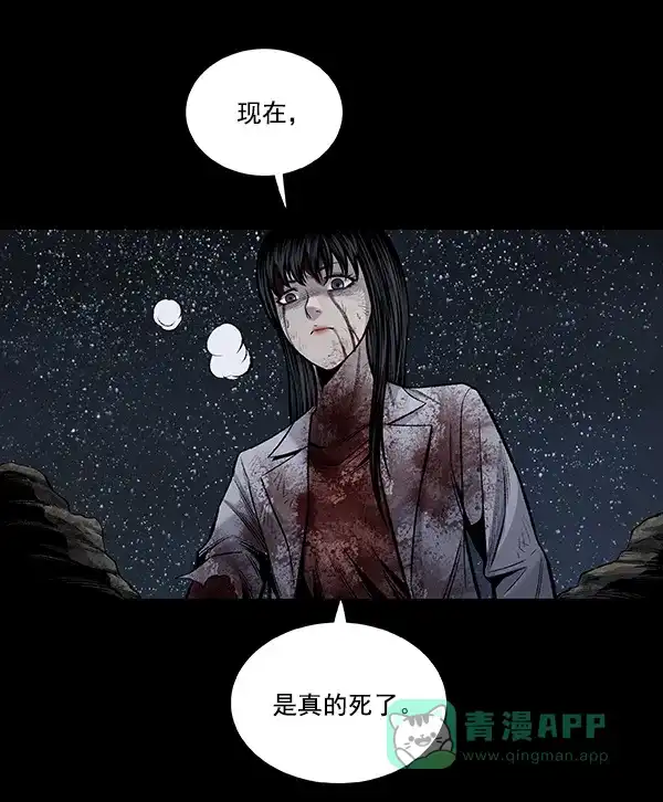 《虫穴》[前传] 狗贩子 第30话 第24页