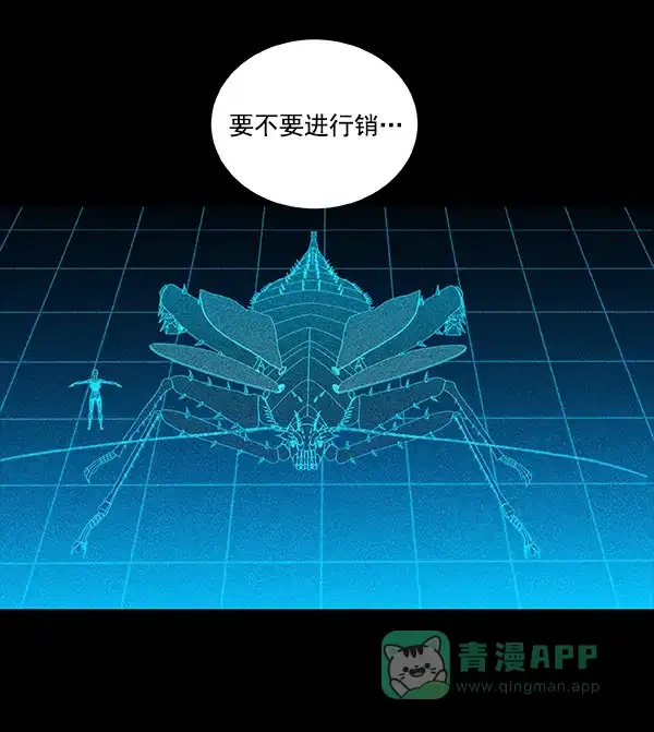 《虫穴》[前传] 狗贩子 第31话（最终话） 第46页