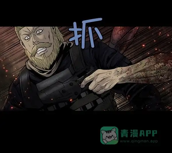 《虫穴》[前传] 狗贩子 第31话（最终话） 第5页