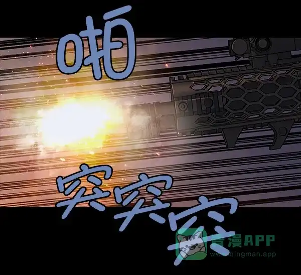 《虫穴》[前传] 狗贩子 第31话（最终话） 第14页