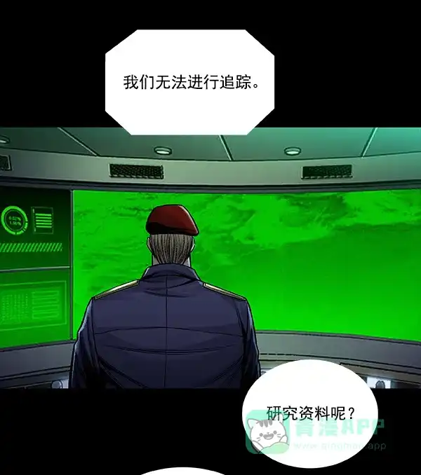《虫穴》[前传] 狗贩子 第31话（最终话） 第42页