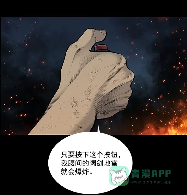 《虫穴》[前传] 狗贩子 第31话（最终话） 第10页
