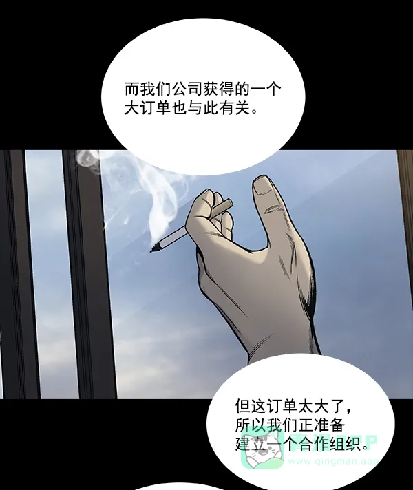 《虫穴》[前传] 狗贩子 第31话（最终话） 第56页
