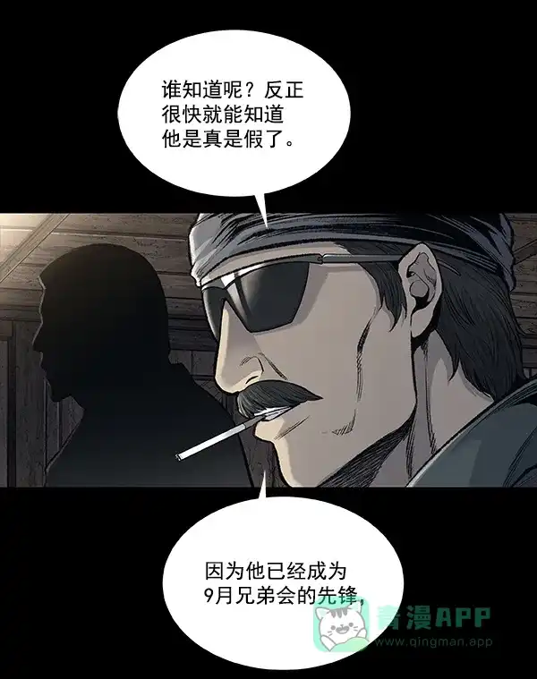 《虫穴》[前传] 狗贩子 第31话（最终话） 第58页