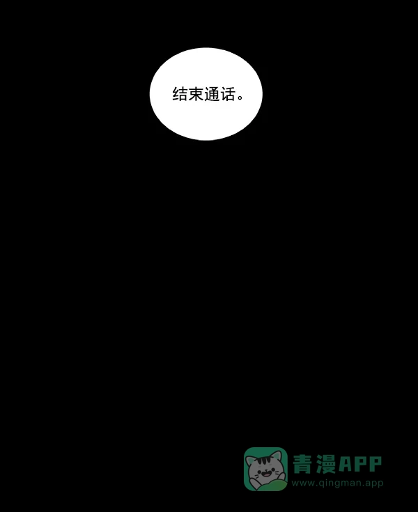 《虫穴》[前传] 狗贩子 第31话（最终话） 第48页