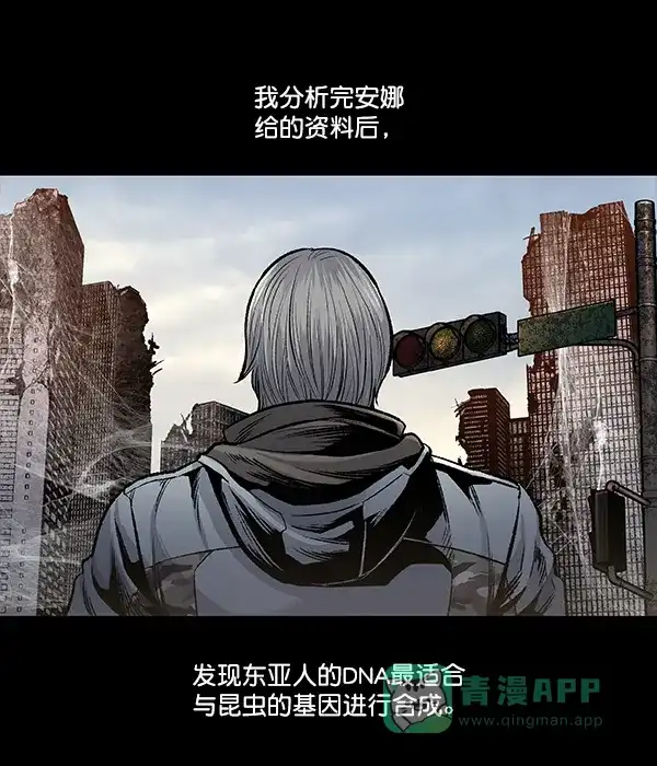 《虫穴》[前传] 狗贩子 第31话（最终话） 第71页