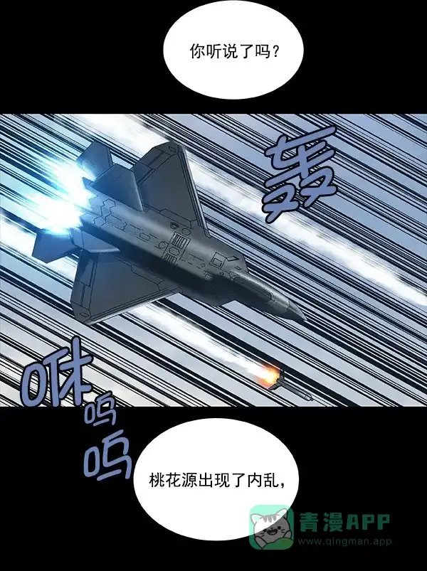 《虫穴》[前传] 狗贩子 第31话（最终话） 第50页