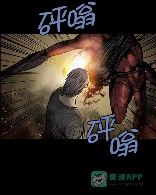 《虫穴》[前传] 狗贩子 第31话（最终话） 第7页