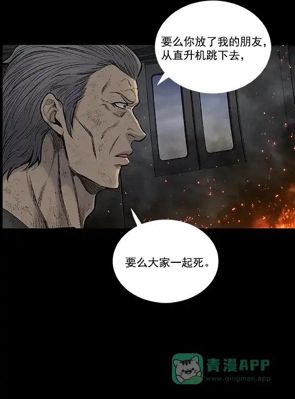 《虫穴》[前传] 狗贩子 第31话（最终话） 第11页