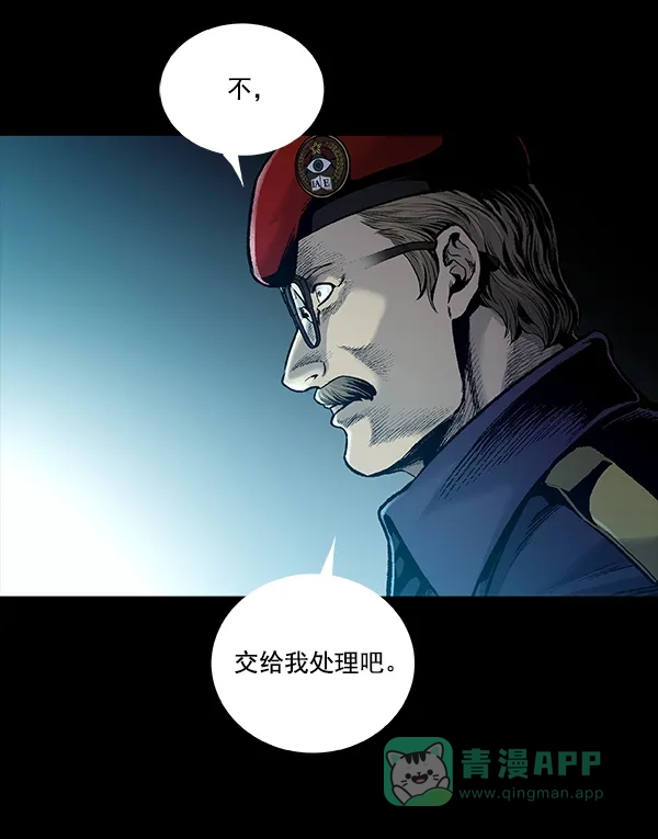 《虫穴》[前传] 狗贩子 第31话（最终话） 第47页