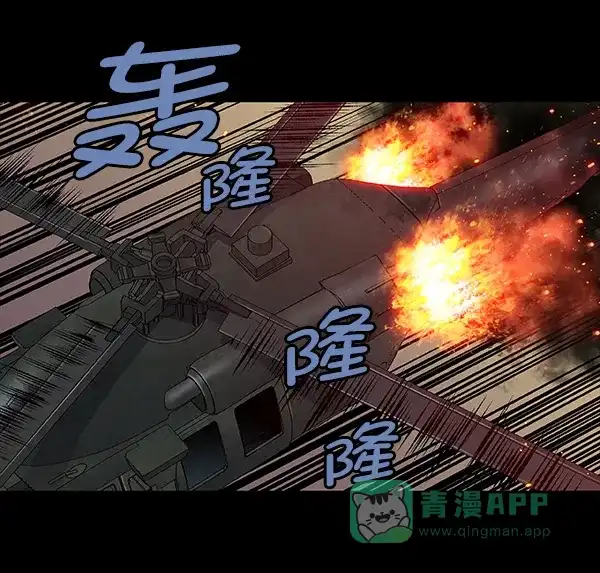 《虫穴》[前传] 狗贩子 第31话（最终话） 第25页