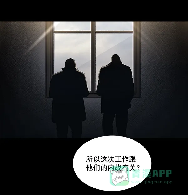 《虫穴》[前传] 狗贩子 第31话（最终话） 第53页
