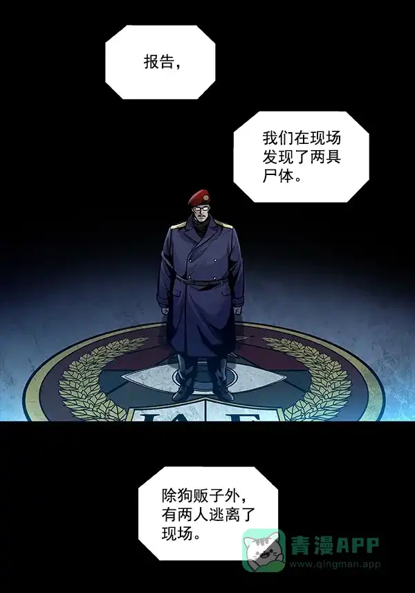 《虫穴》[前传] 狗贩子 第31话（最终话） 第41页