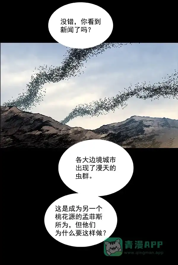 《虫穴》[前传] 狗贩子 第31话（最终话） 第54页