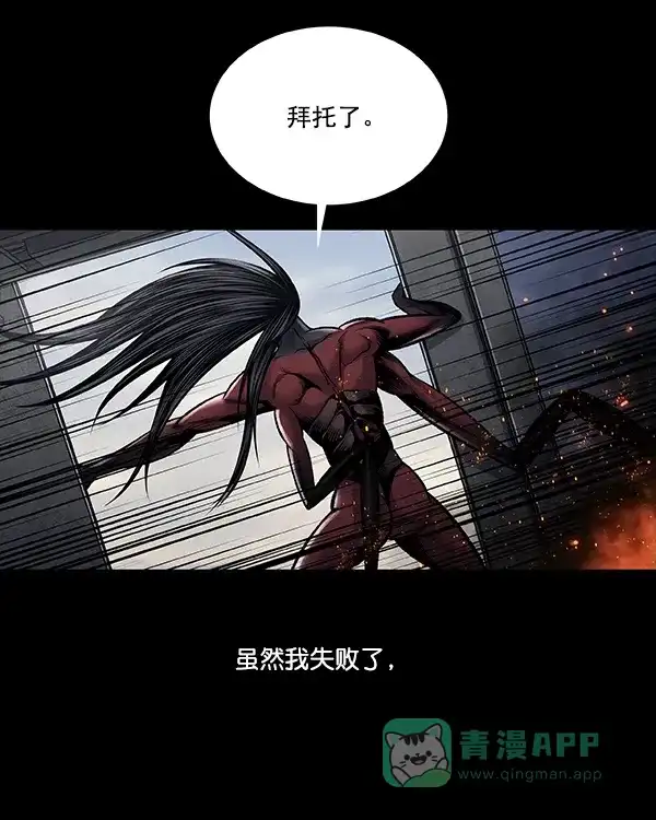 《虫穴》[前传] 狗贩子 第31话（最终话） 第26页