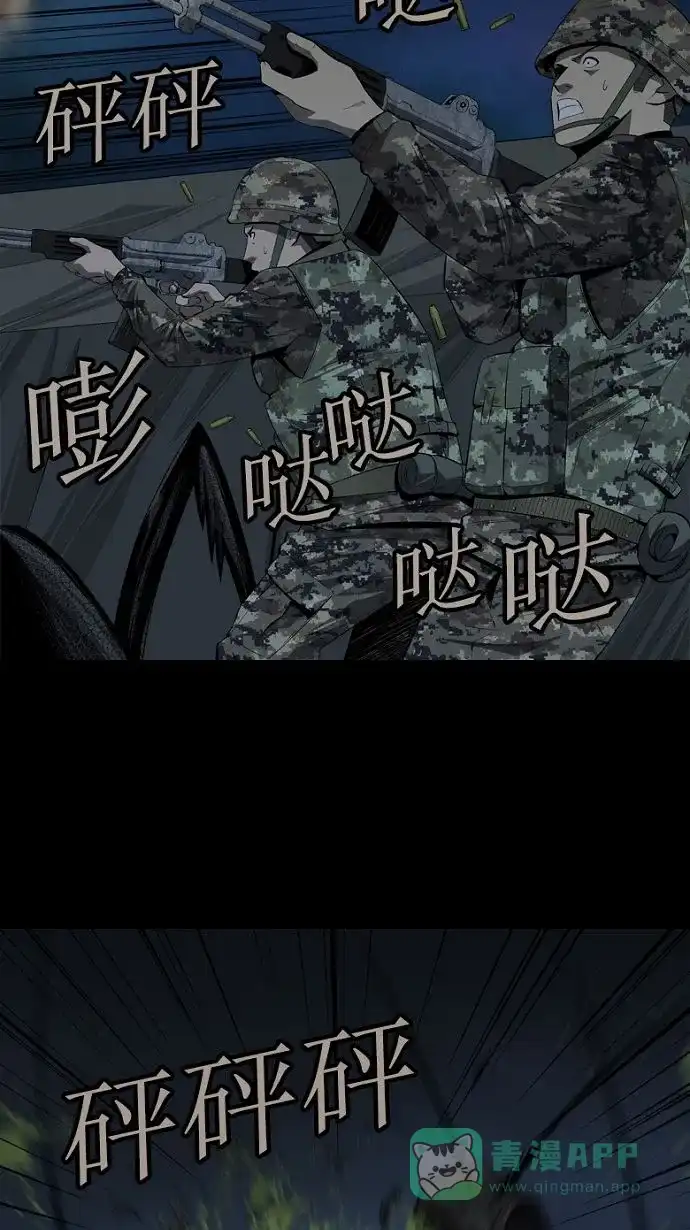 《虫穴》第27话 第42页