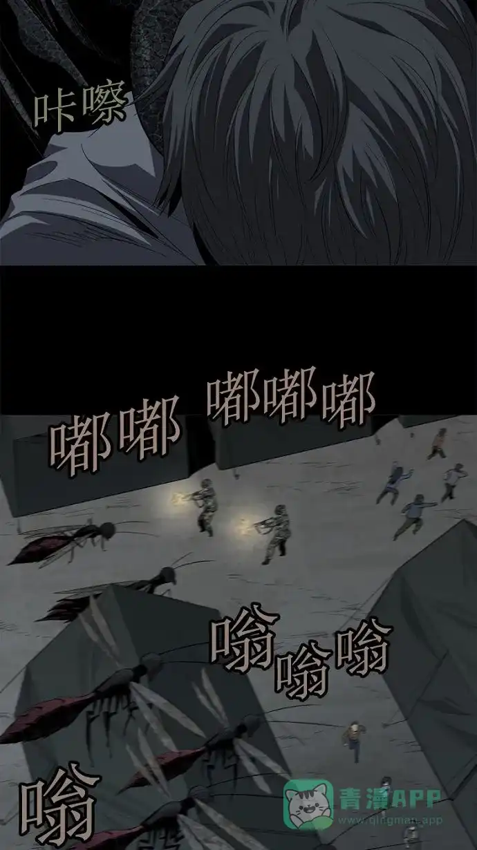 《虫穴》第27话 第15页