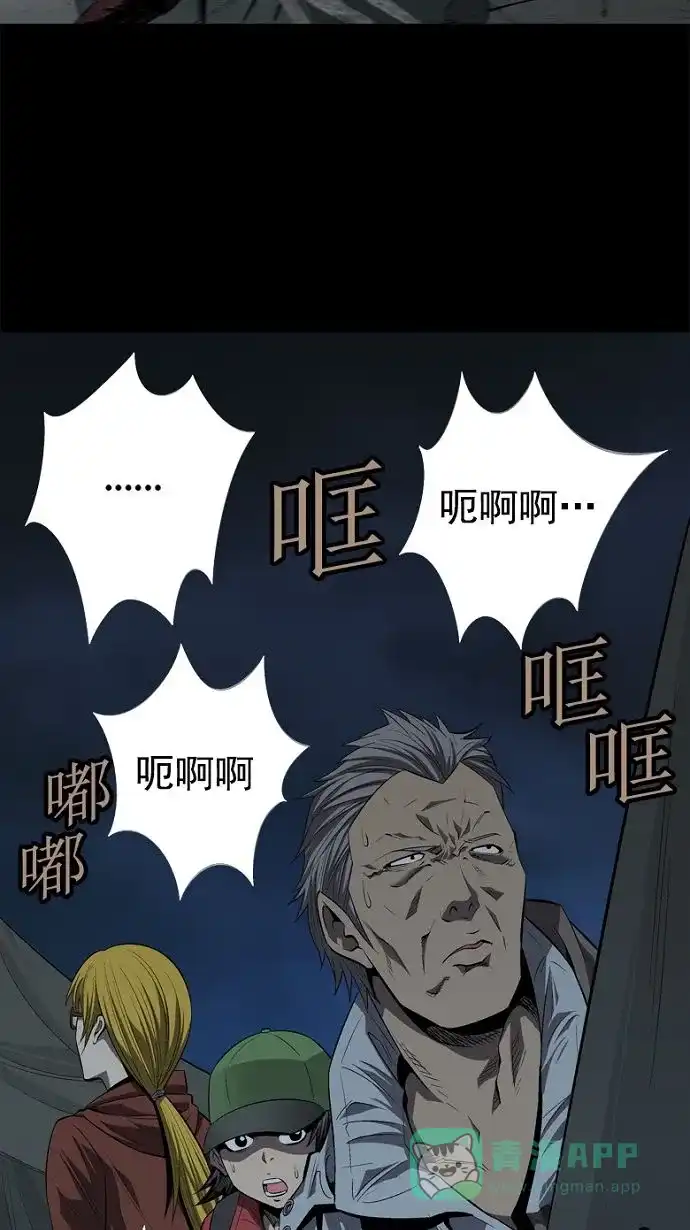 《虫穴》第27话 第16页