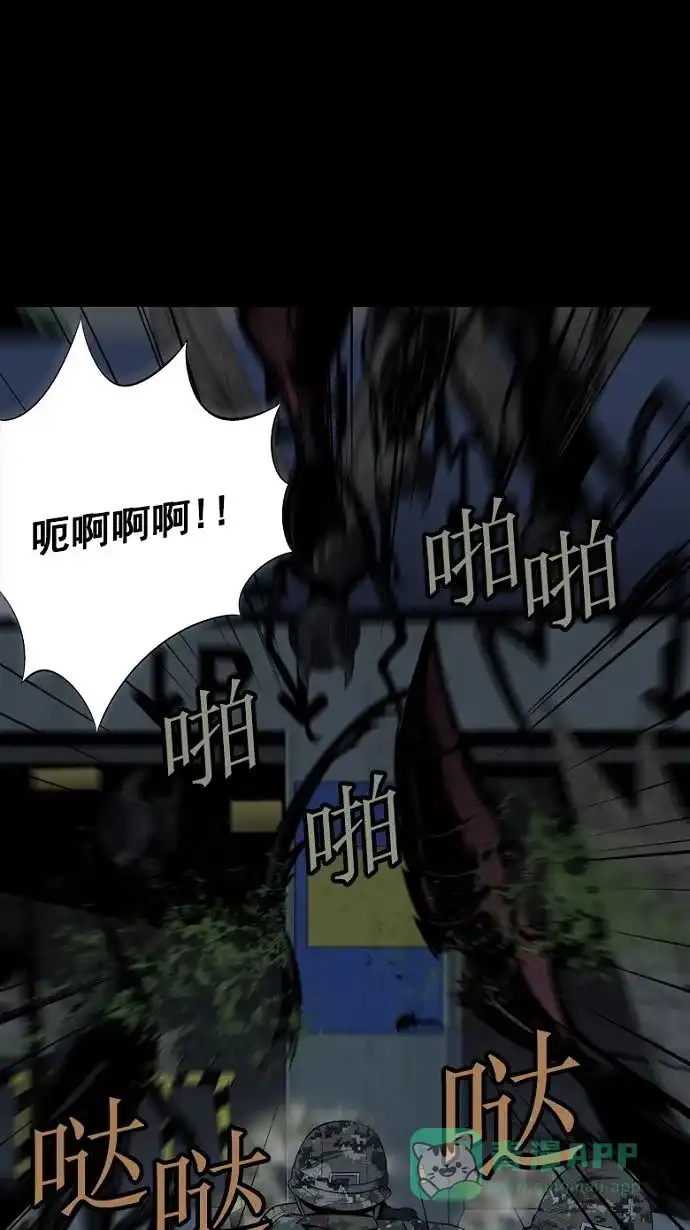 《虫穴》第27话 第13页