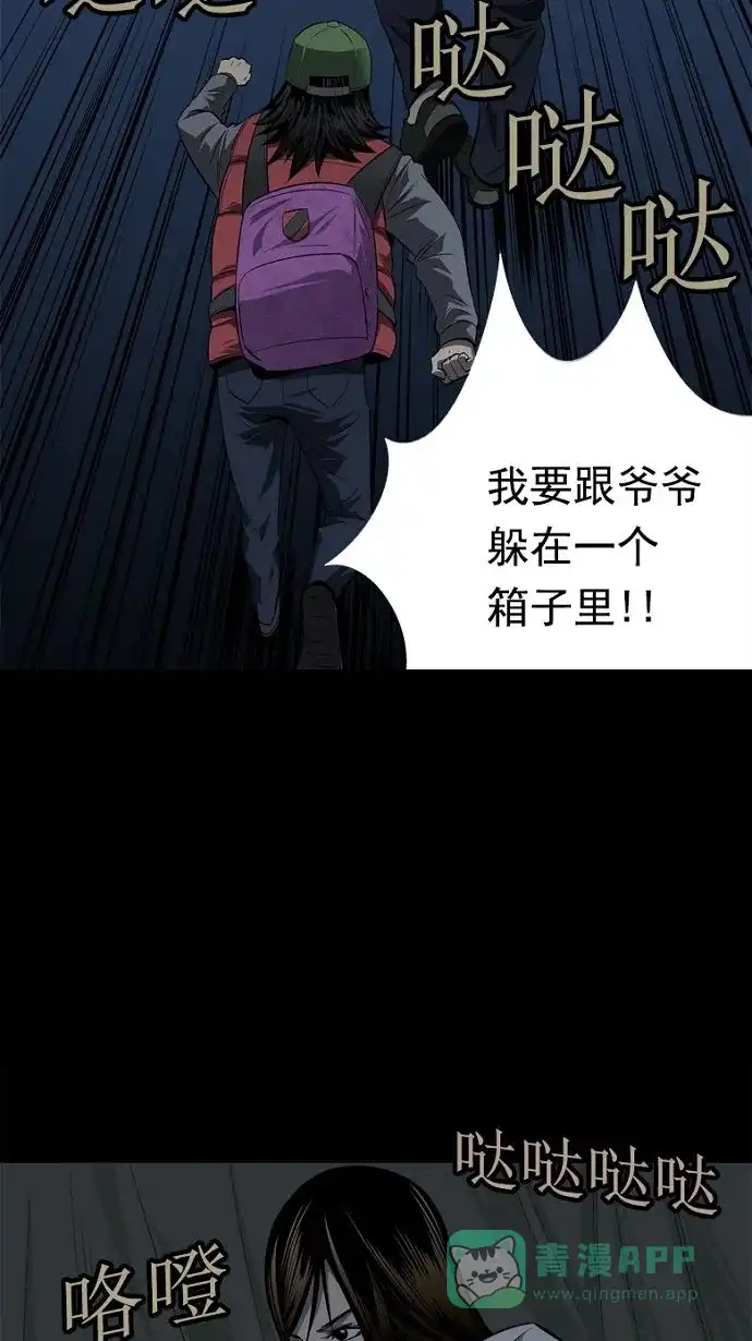 《虫穴》第27话 第24页