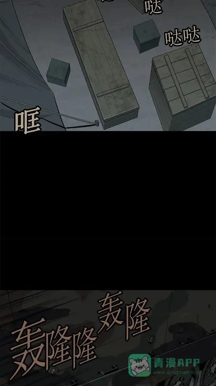 《虫穴》第27话 第26页